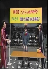 Matsumoto Vs Hamada 100 #3