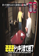 Reverse Prank