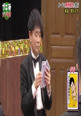 5th Jiji-Nuki